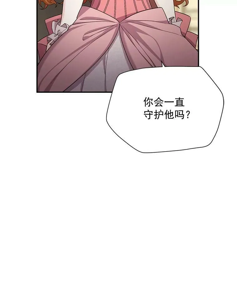 44.神柱的考验75