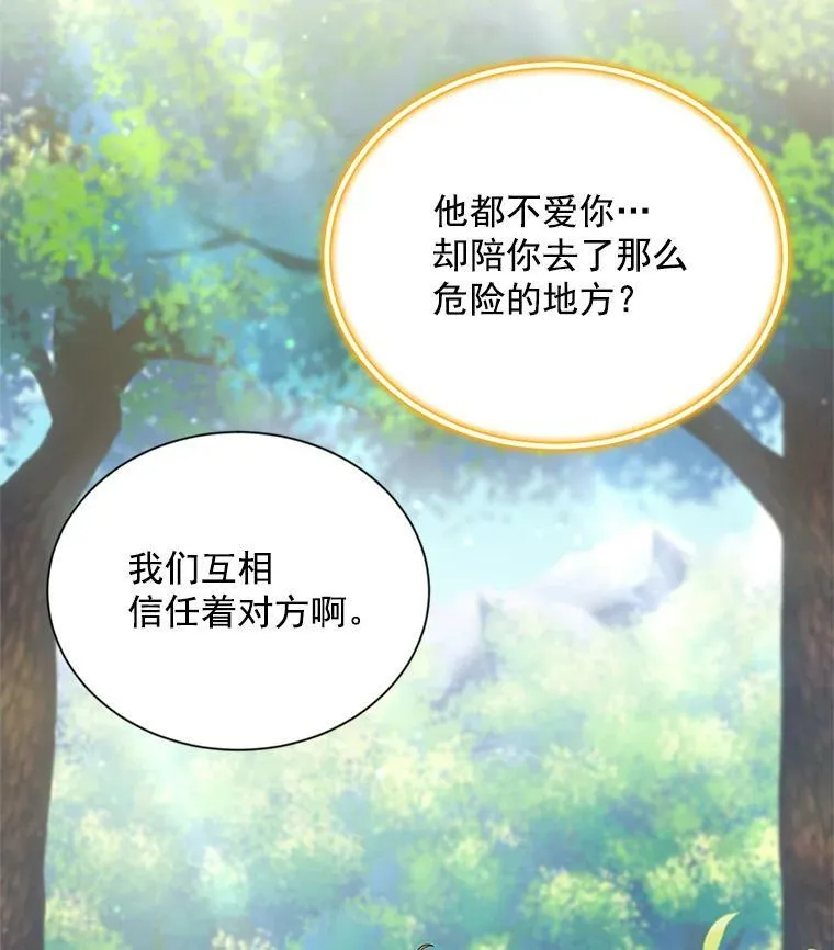 47.公主来信55