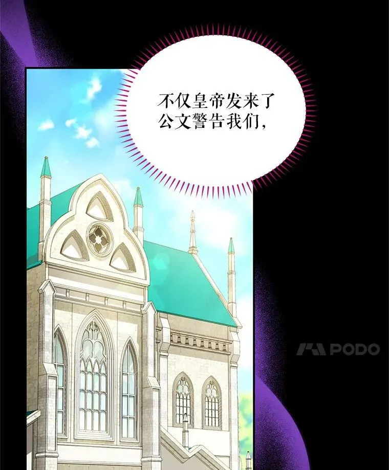 53.神殿问责23
