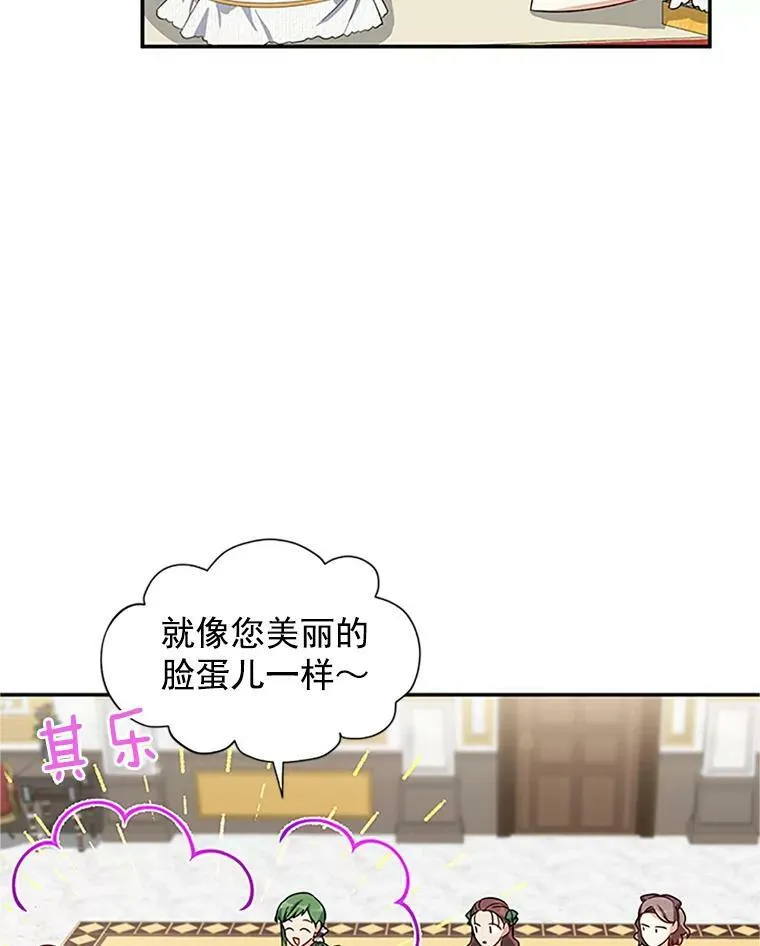 17.公主的生日宴76