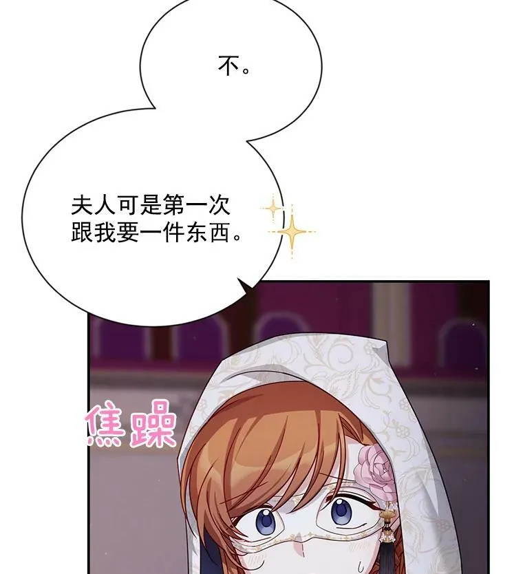 35.妈妈的胸针34