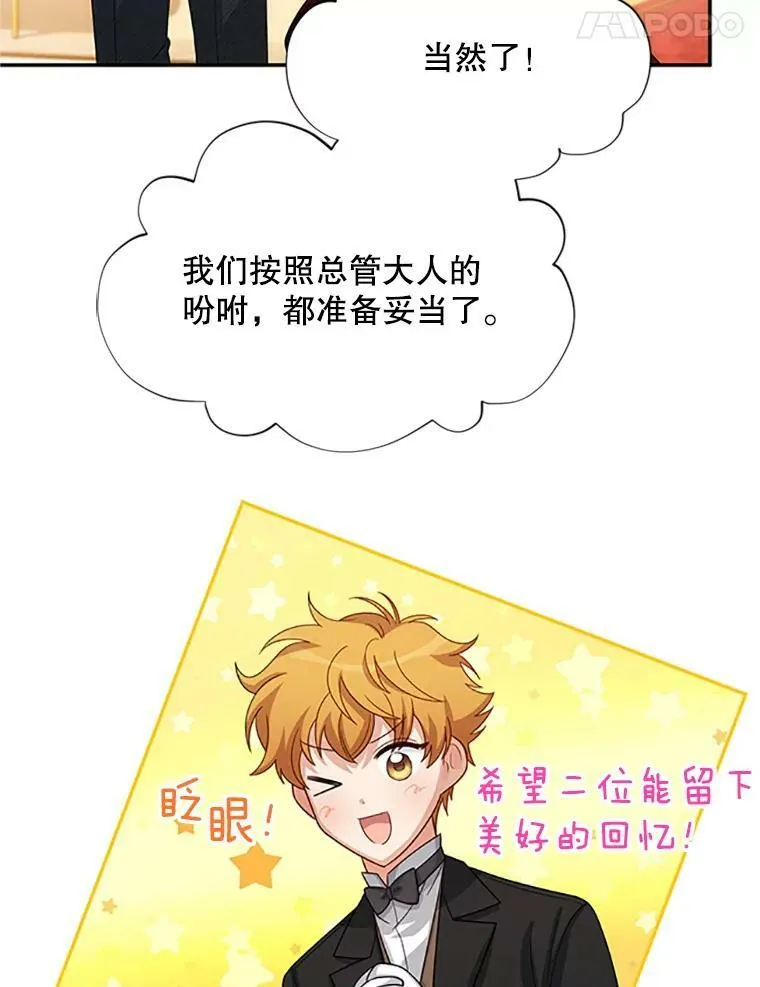 60.共赴温泉38