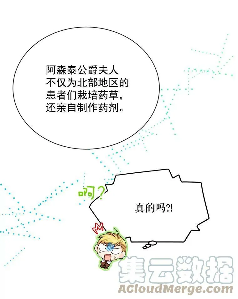 52.加斯帕的反击12