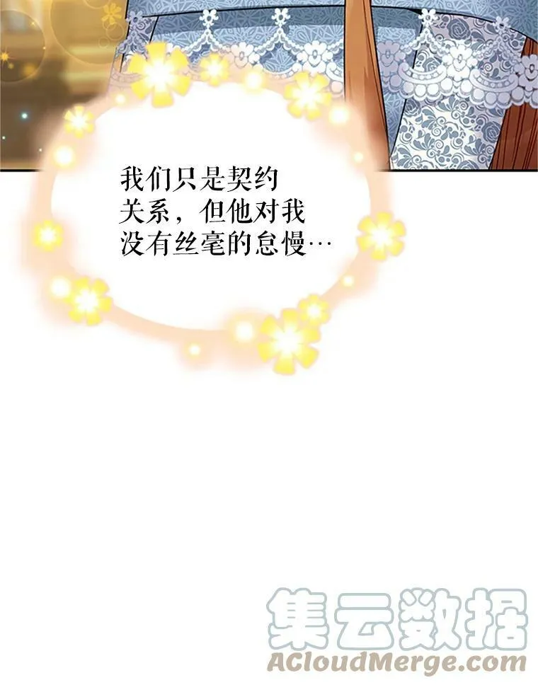15.关于北方的秘密75