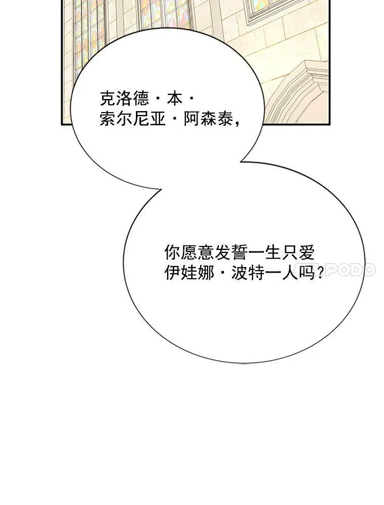 24.神殿下的誓言62