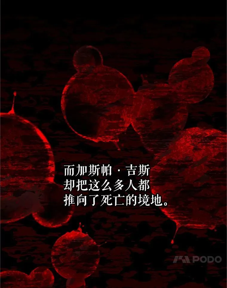 100.罪人42