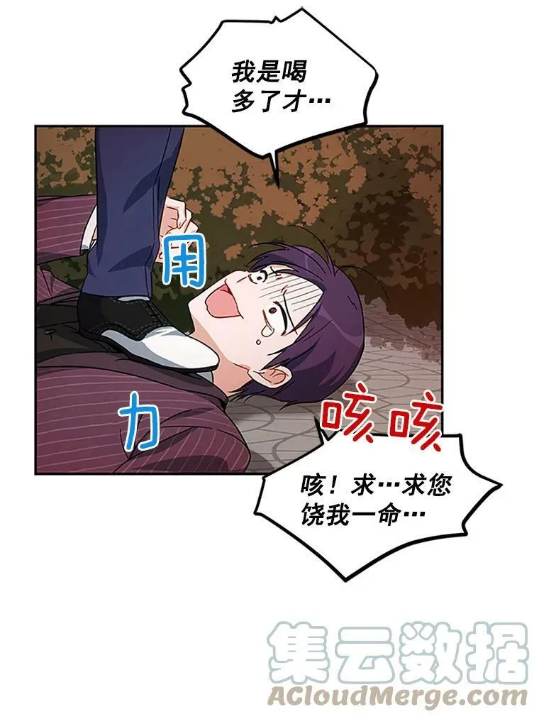 8.您能…和我结婚吗？57