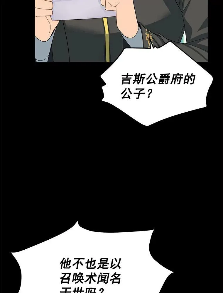 53.神殿问责14