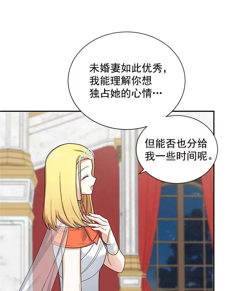21.尊重她的选择29