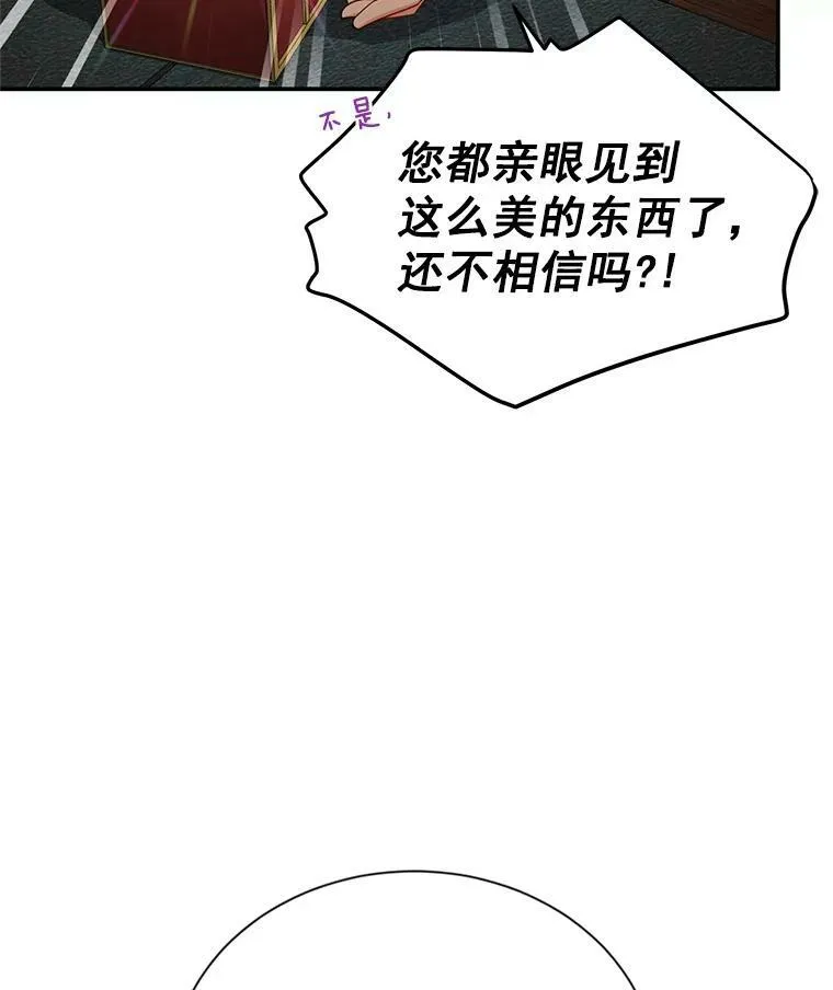 36.捣毁拍卖场9
