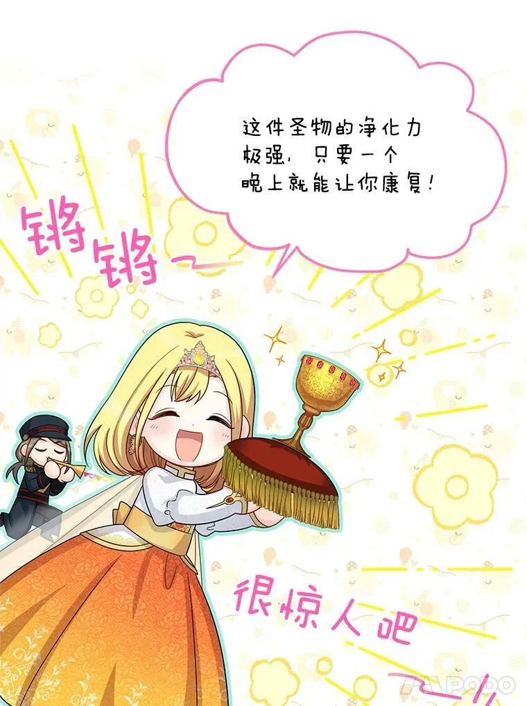 54.公主出马66