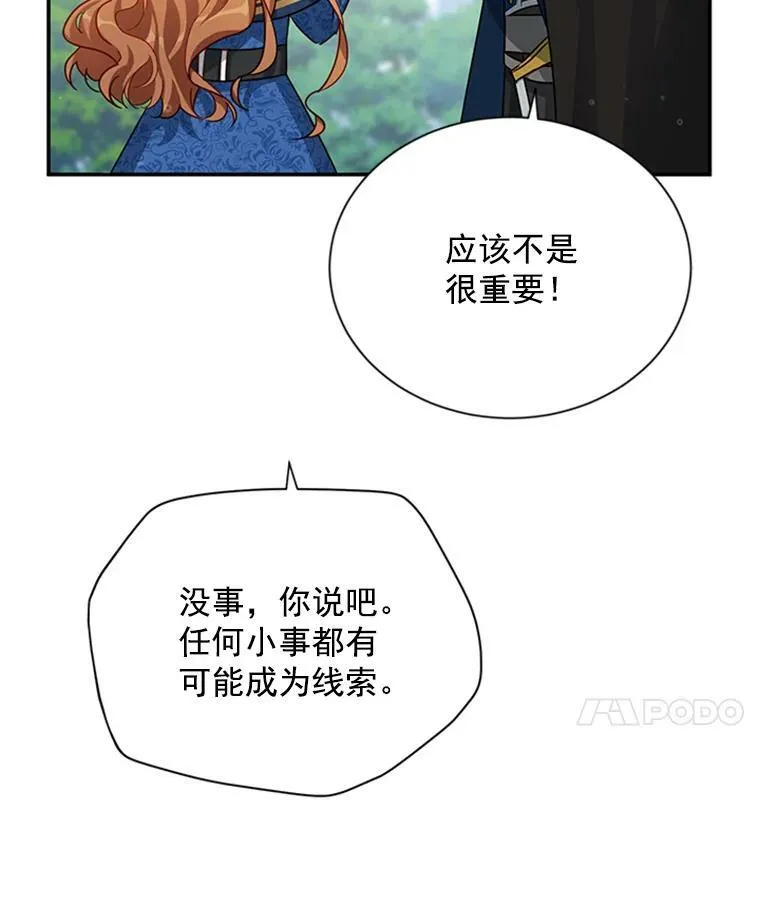 28.遭遇危险25
