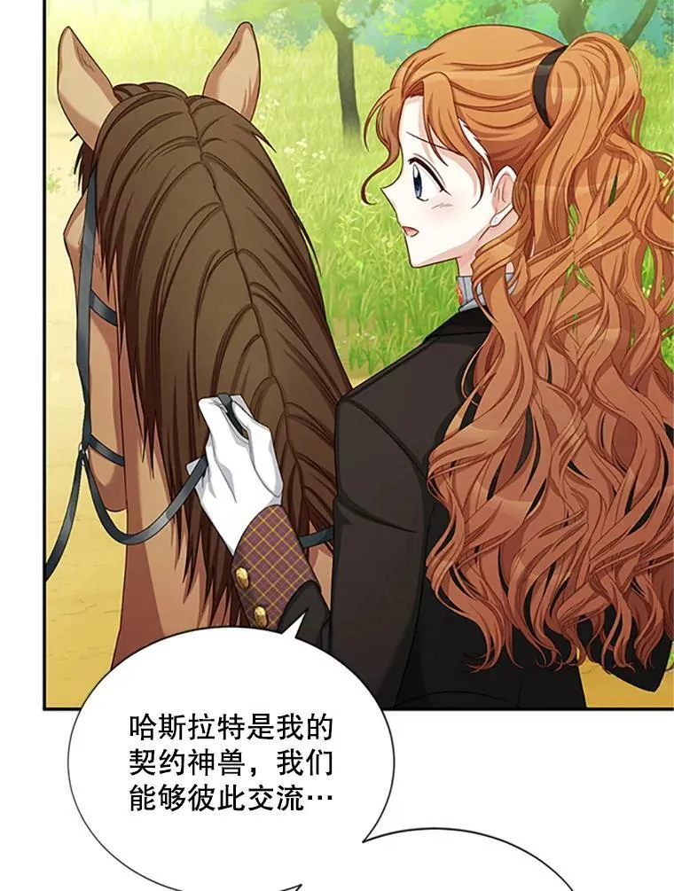 71.学习骑马78