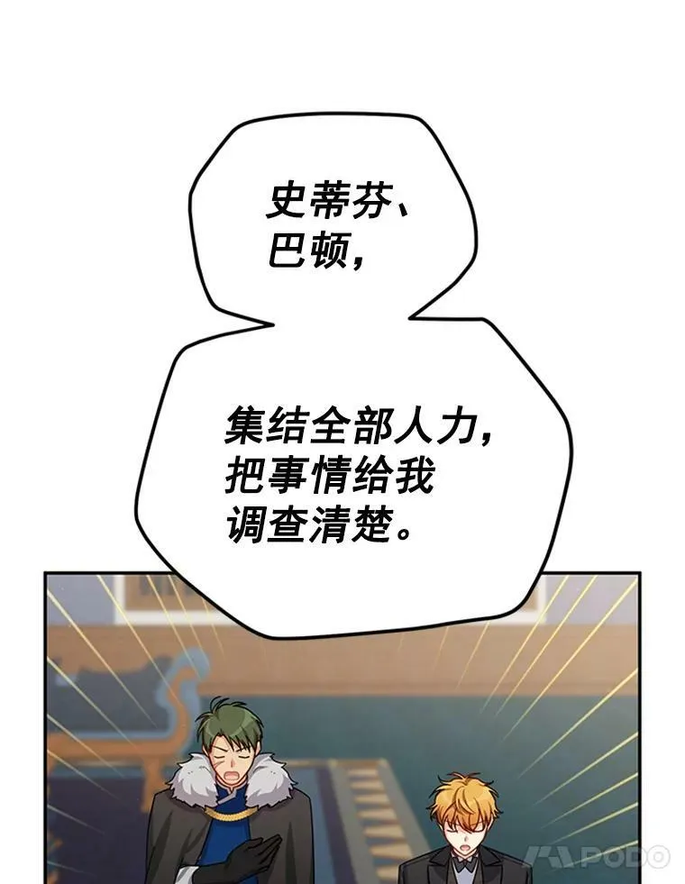 31.圣骑士巴德兰55