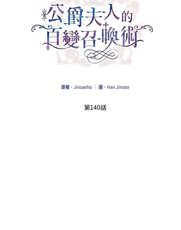 第140话1