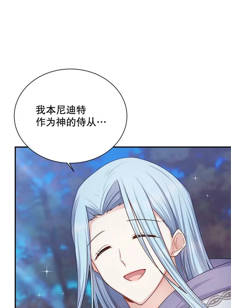 114.神秘人的身份（本季完）71