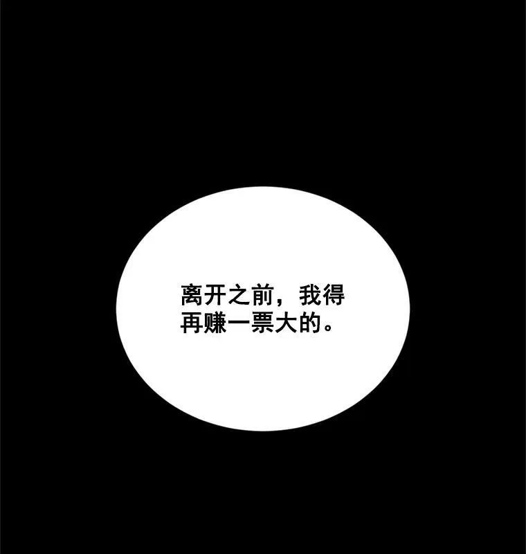 33.神秘的蒙面人87