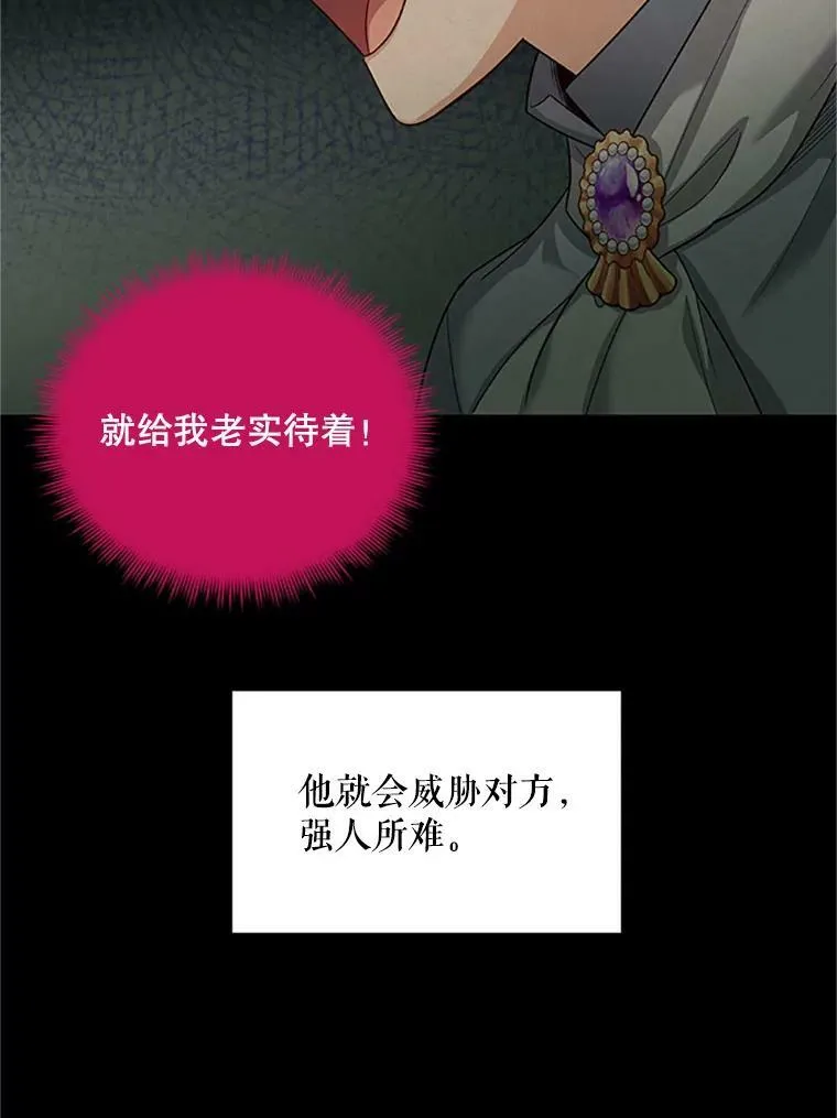 81.心灰意冷的骑士5
