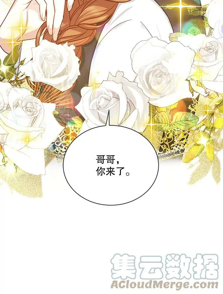 105.伊娃娜的堂哥80