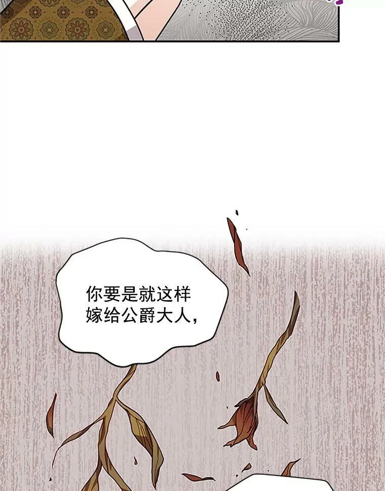 14.特里斯坦的真面目90