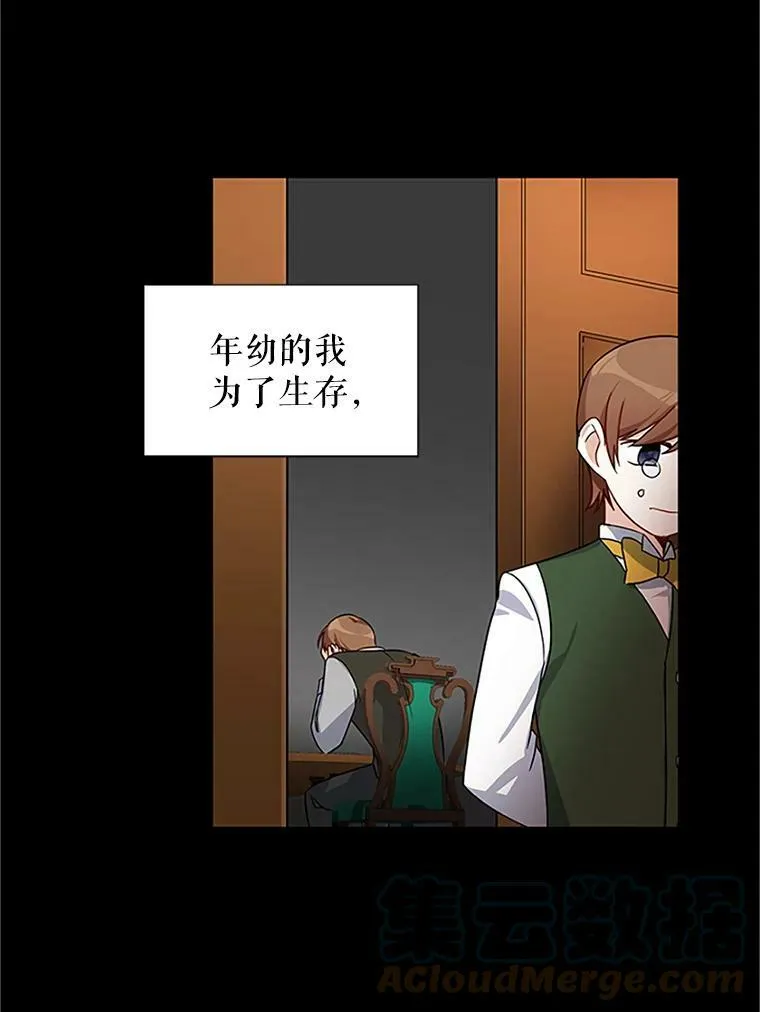 14.特里斯坦的真面目32
