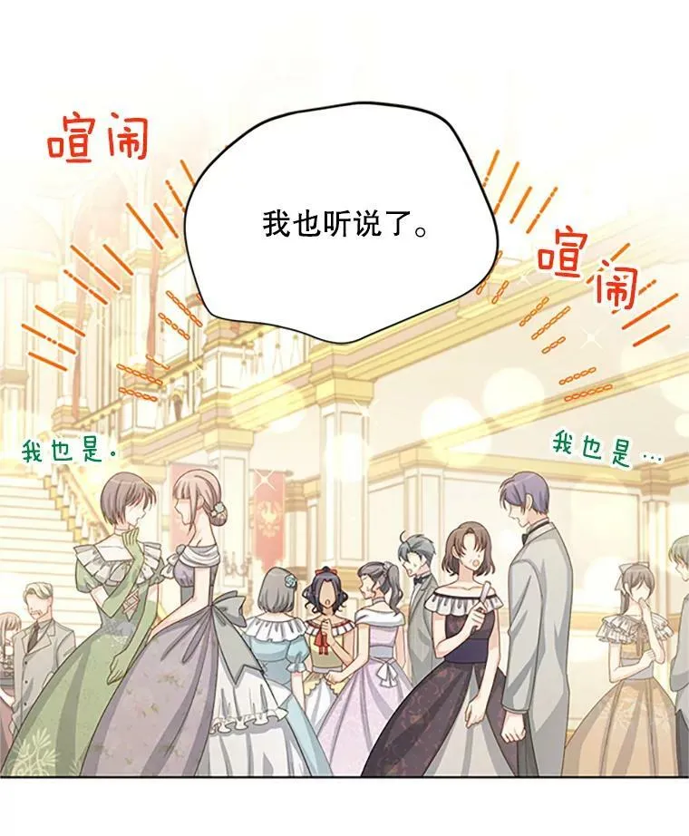 67.舞会的主人公11