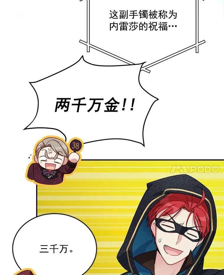34.参与拍卖67