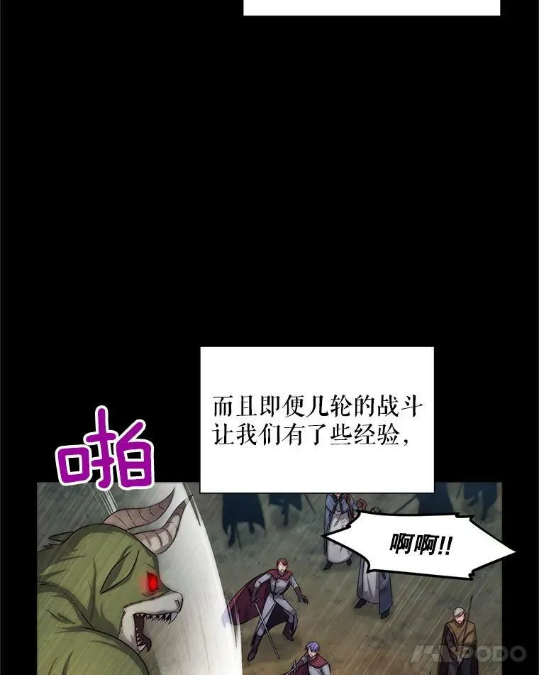 88.神兽之王19