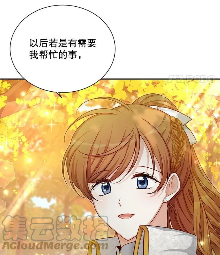 87.初次见面28