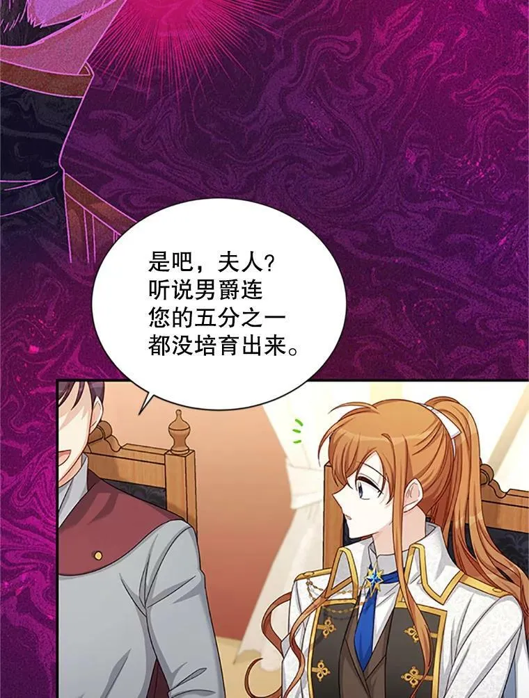 77.魔兽村77