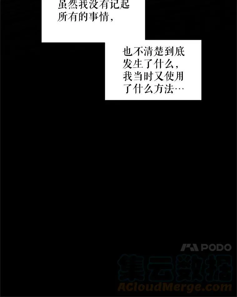 95.前世今生54