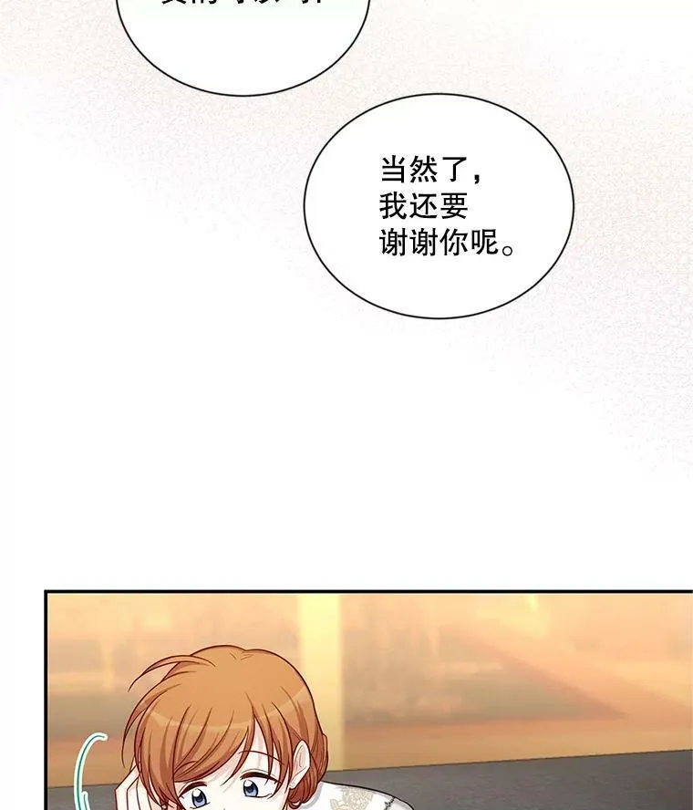 82.我来帮你按摩85
