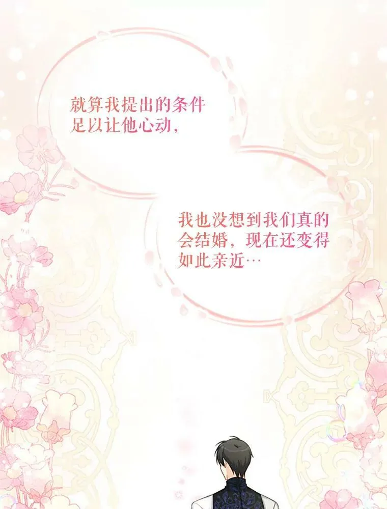 74.我会守护您58