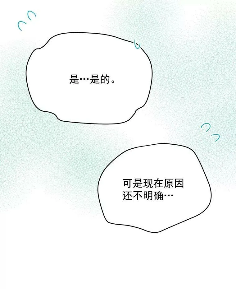 48.奇怪的传染病86