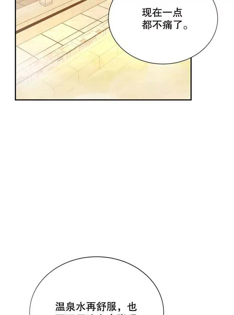 60.共赴温泉63