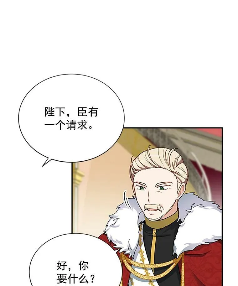 12.请求赐婚56