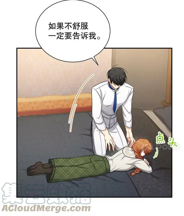 82.我来帮你按摩87