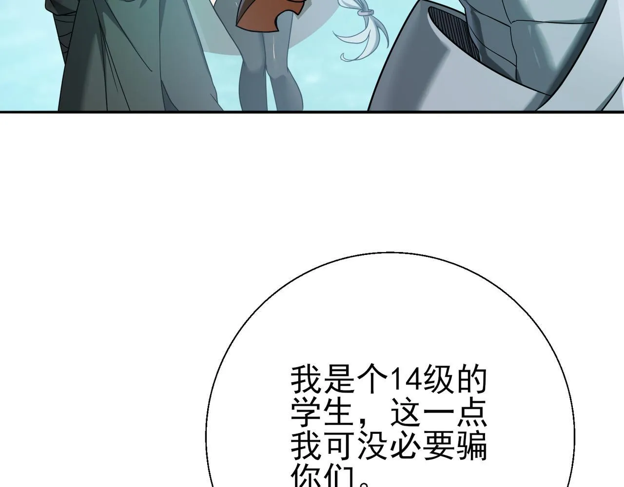 第6话 铁肤丧尸24