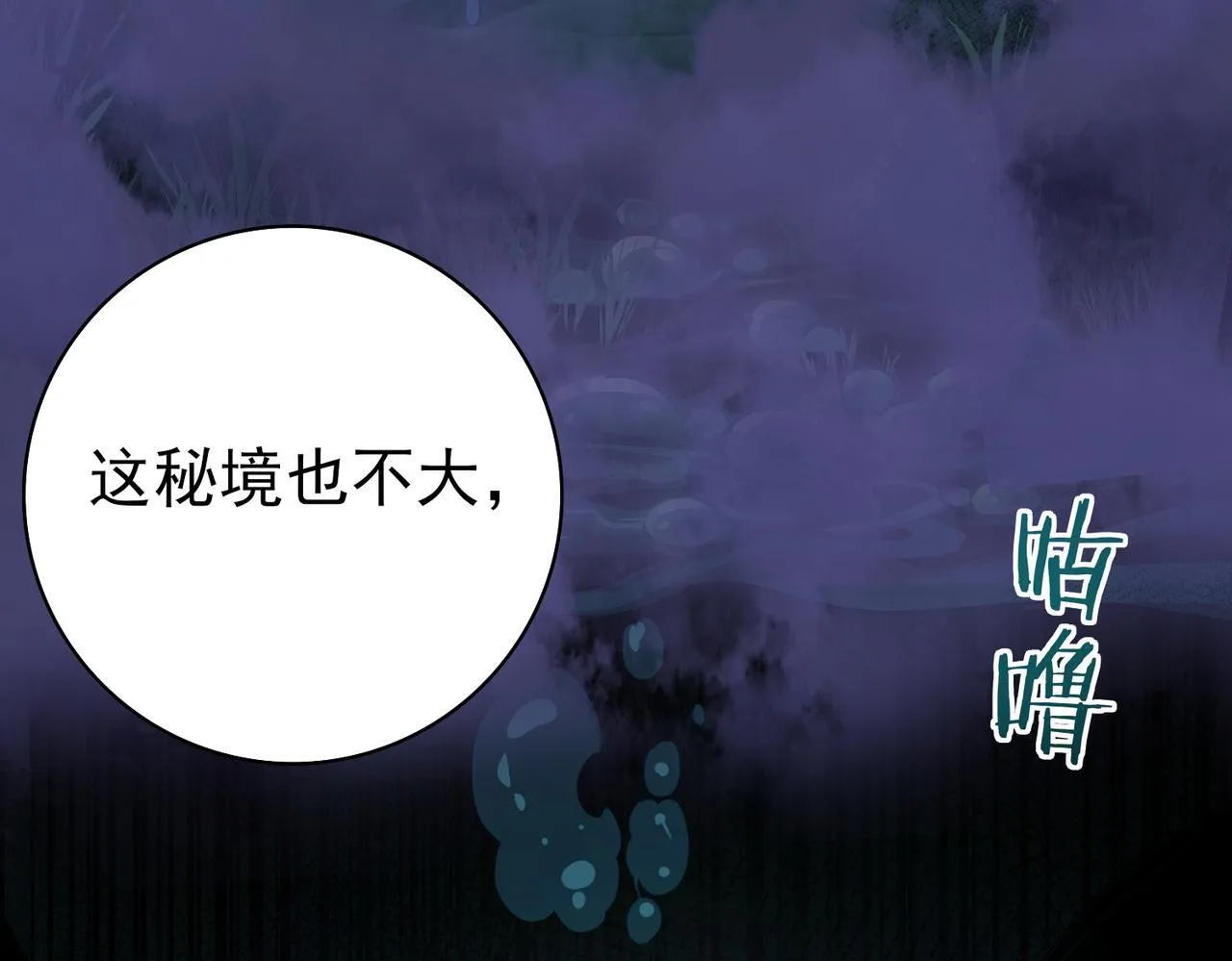第7话 湖底的普兰提夫74