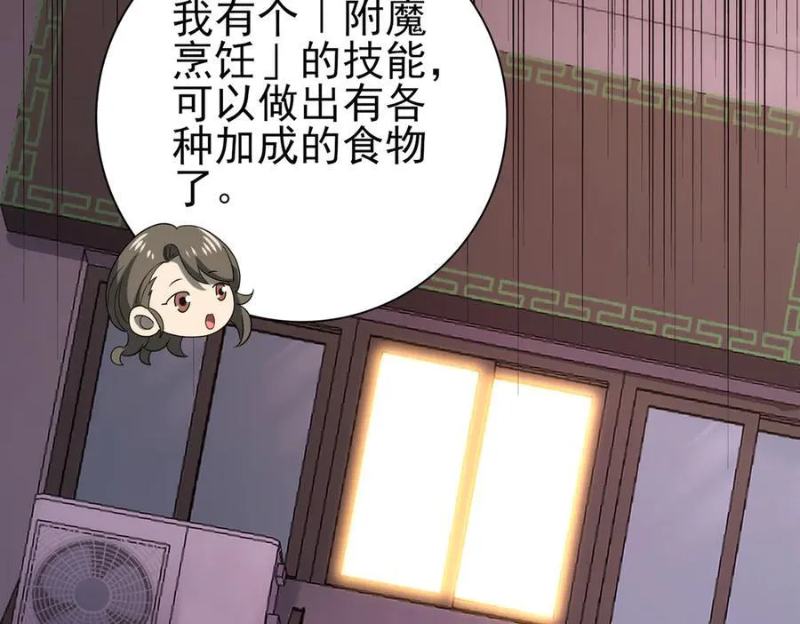 第10话 不速之客70
