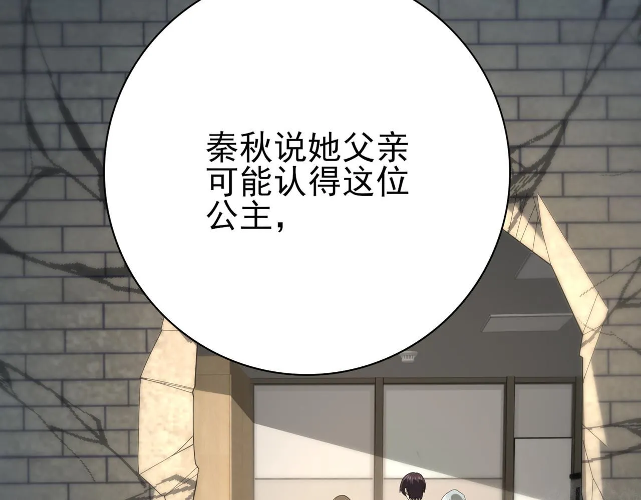 第12话 秦山海的条件71