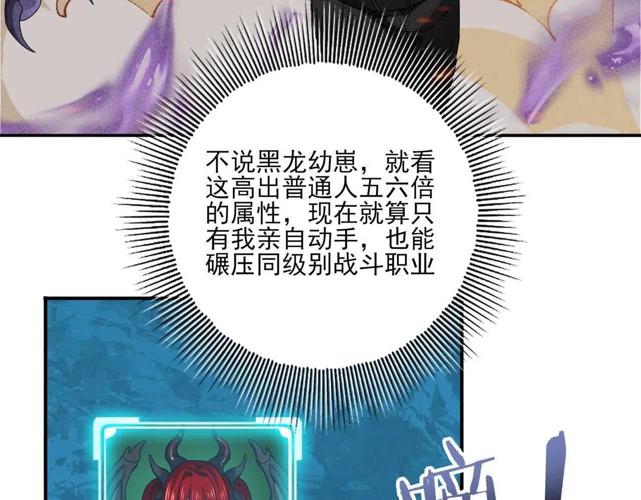 第4话 山石平原一霸14