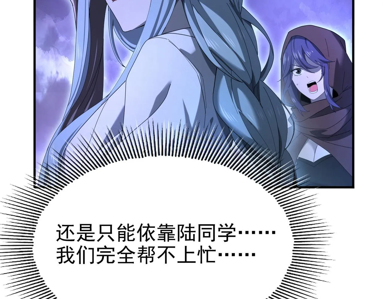 第8话 千钧一发85