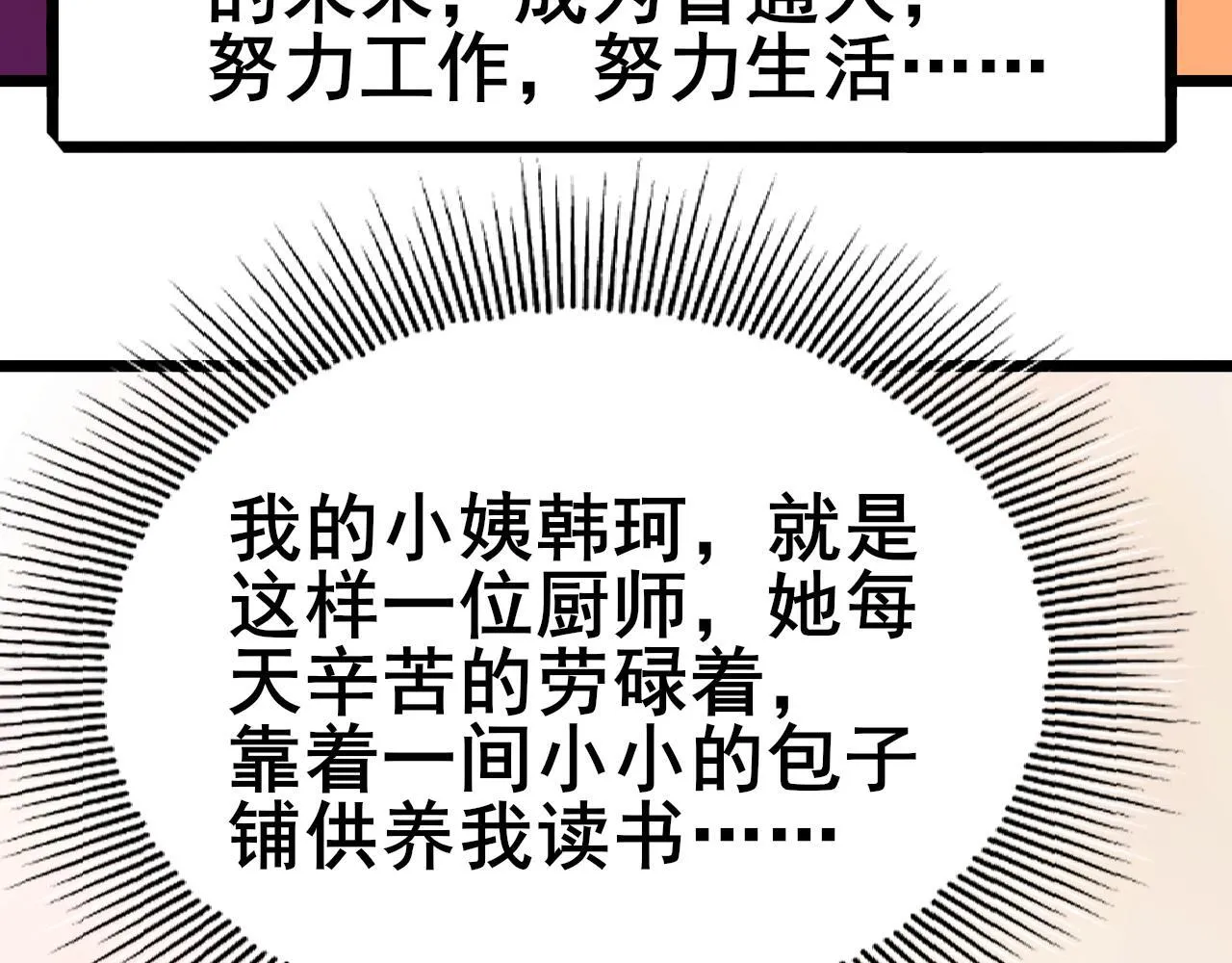 第1话 最弱隐藏职业？！65