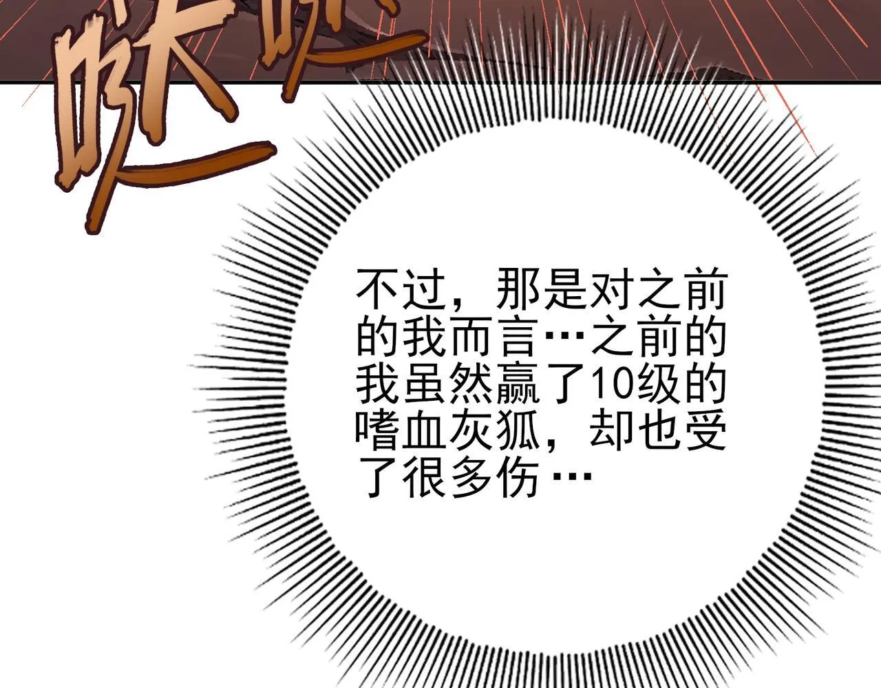 第4话 山石平原一霸50