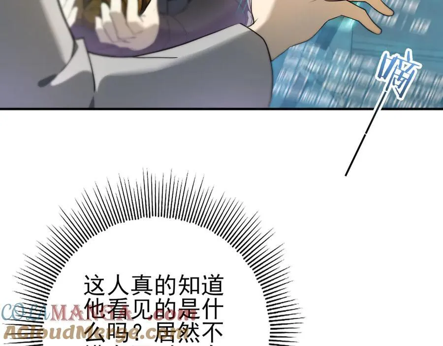 第11话 逆鳞12