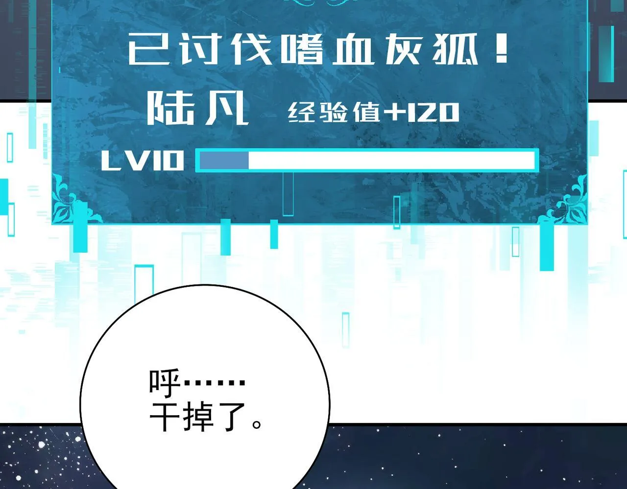 第3话 夜的契约126