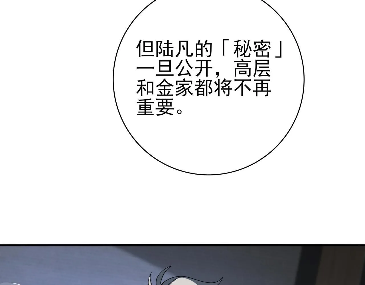 第14话 九万分48