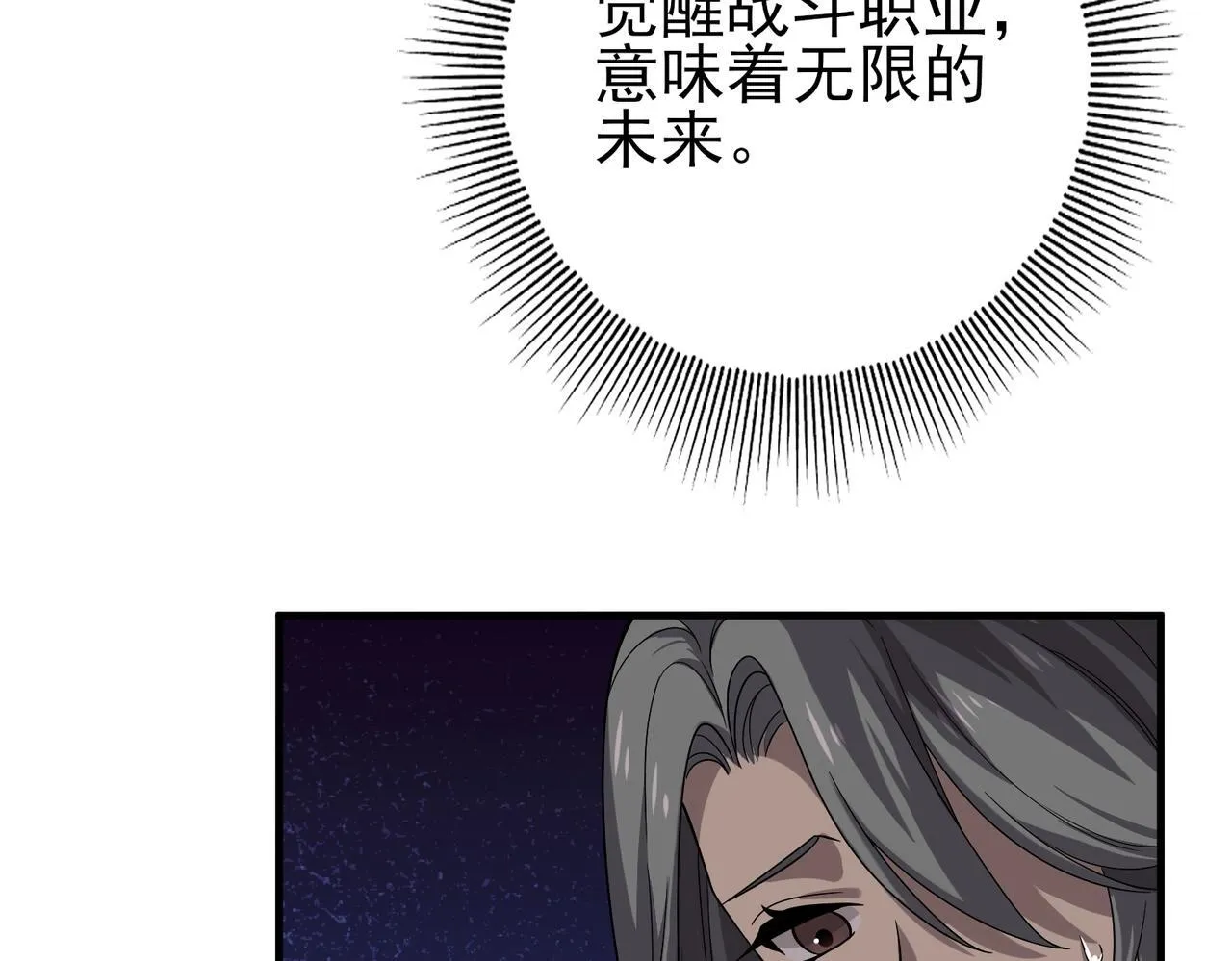第1话 最弱隐藏职业？！188