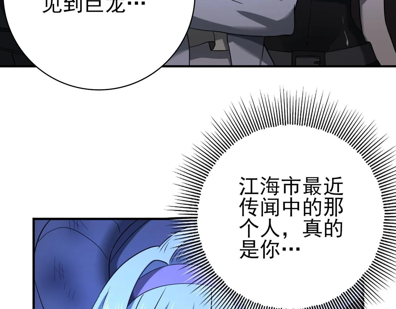 第8话 千钧一发119